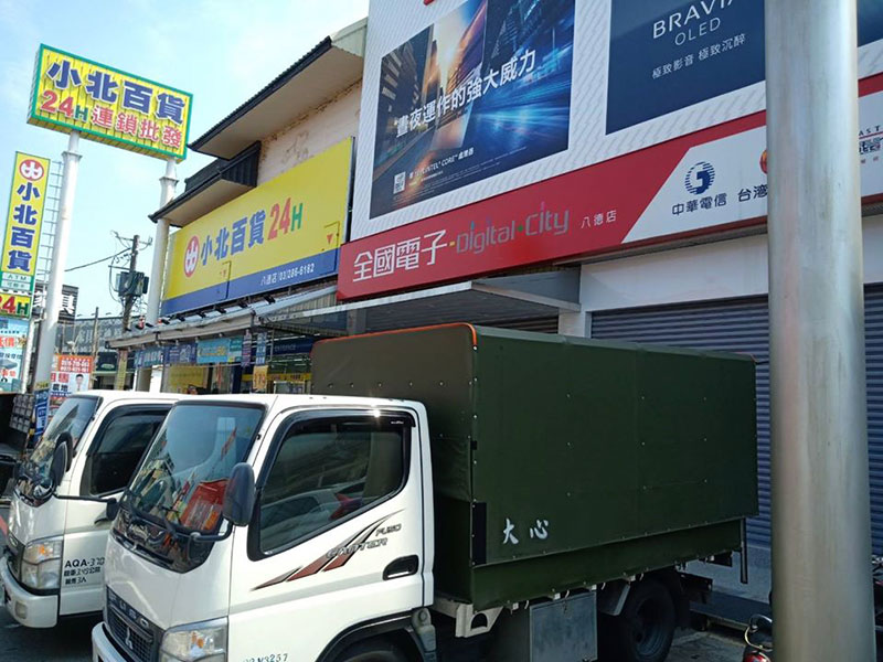 全國電子．揪甘心